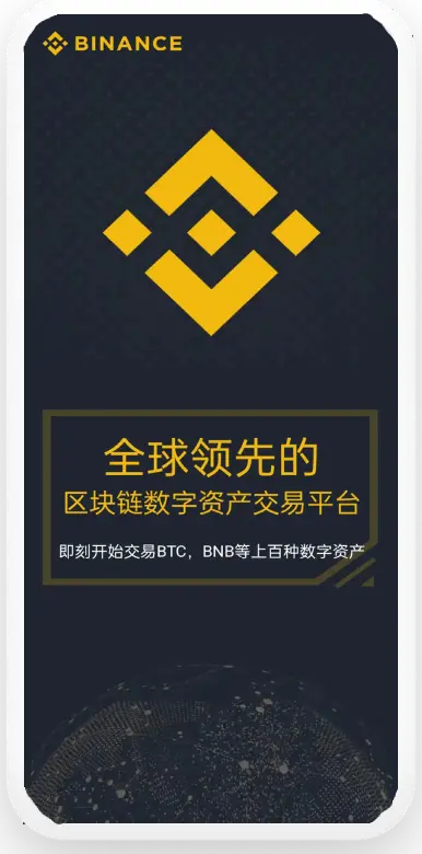 b安平台平台移动端界面预览